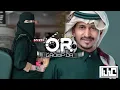 لاتعتذر 2022 غريب آل مخلص لاتعتذر لي كل المعذير كذابه ( النسخه الاصليه )