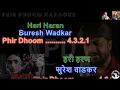 Chappa Chappa Charkha Chale ( Machis Movie ) karaoke With Scrolling Lyrics