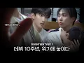 Download Lagu [GOING SEVENTEEN] COMEBACK SPECIAL : SEVENTEEN TV #1