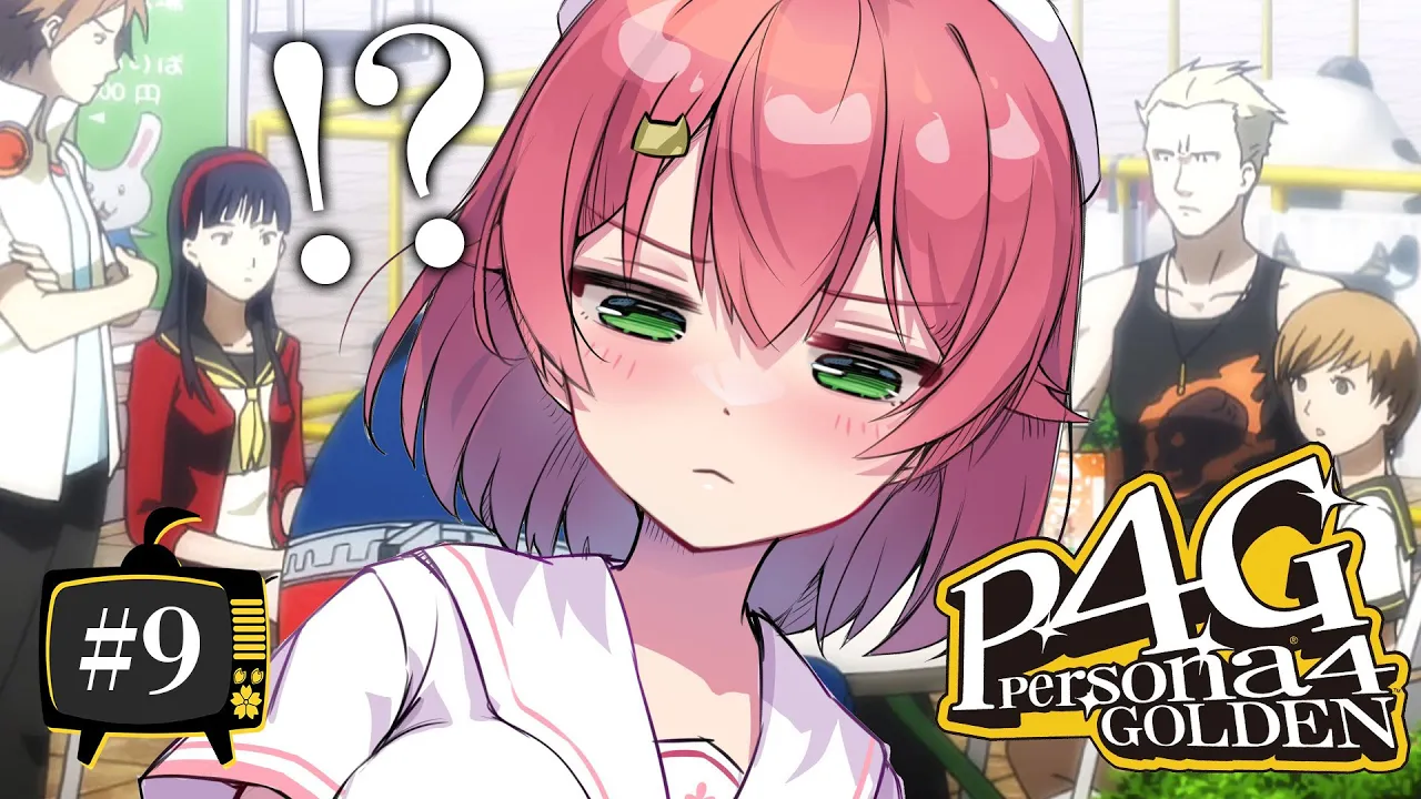 【 #9 】生まれてはじめてのペルソナ！！！！！ Persona4 The golden【ホロライブ/さくらみこ】ネタバレあり