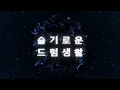 The Kid LAROI 'GET EVEN (feat. GIVĒON)' | 드럼 커버 & 드럼 악보 | DRUM COVER & DRUM SHEET