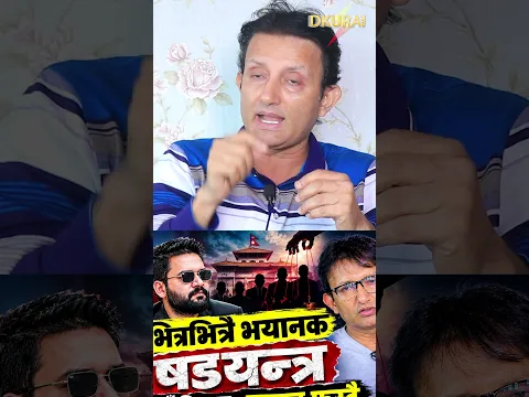 अर्को उस्तै काण्ड आयो फेरि #punyaprasai