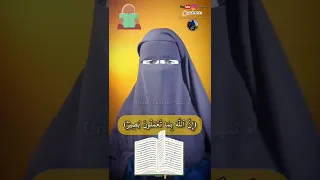 تفسير آية أم تميم القحطانية فوائد نصيحة نصائح حجاب محجبة نقاب منقبة أسلام مسلمين 