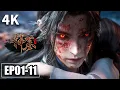Download Lagu 【4K】EP1-11💥辰南逆天魔攻 Tomb of Fallen Gods | MULTI SUB