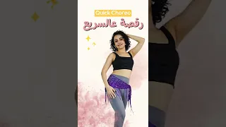 رقصة عالسريع نانسي عجرم ياقلبو 