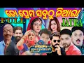 Download Lagu To Prema Sabuthu Niara Full Jatra//