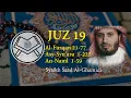 Murottal Juz 19 - Syaikh Saad Al-Ghamidi - arab, latin \u0026 terjemah