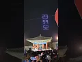 South Korea 2024 Happy New Year countdown