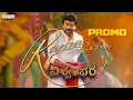 Download Lagu Vishwambhara - Rama Raama Song Promo | Megastar Chiranjeevi | Vassishta | MM Keeravaani