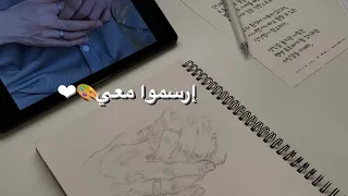 Draw With Me دانيال ويلنغتون سويت مشروبي المفضل خطوات الرسم 