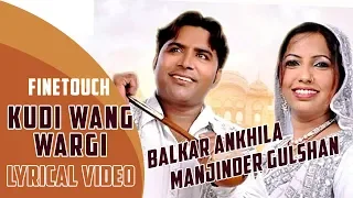 Kuri Wang Wargi : Balkar Ankhila Ft. Manjinder Gulshan | Punjabi Songs | Finetouch Desi Tadka