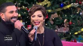 بدأنا ٢٠٢٢ ب  أصالة وأحمد سعد   طول السنة حب مليون حكاية مع منى الشاذلي   دندنها