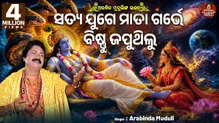 Satya Juge Mata Garve