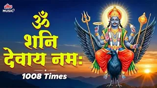 ॐ शनि देवाय नमः 108 बार 🙏 | Om Shani Devaya Namah 108 Times | Powerful Shani Mantra