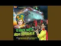 Download Lagu Ye Janta Aayi Re Mohan Teri Kholi Me