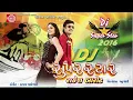 Rakesh Barot||Dj Superstar 2016 ||Gujarati Dj Nonstop