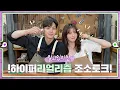 Download Lagu [sub｜메이킹] 〈알고있지만,〉 찰흙으로 인터뷰하기! 조소 토크 💚εїз💜 ep.13