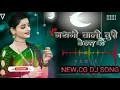Download Lagu NATHNI WALI TURI KE UPER GADI HAI PARAAN // NEW CG DJ SONG // CG SONG // NEW DJ SONG // LIKERS DJ
