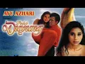 Download Lagu Putri duyung  jadul asyk buat nyantai #dugong #mermaid #putri duyung ANTV #ayu azhari #intana