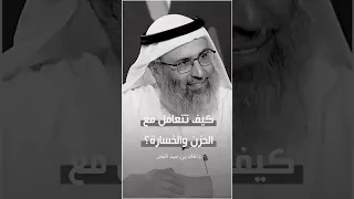 كيف تتعامل مع الحزن و الخسارة كيفية التغلب على الهموم والتحول إلى شخص أكثر إيجابية 