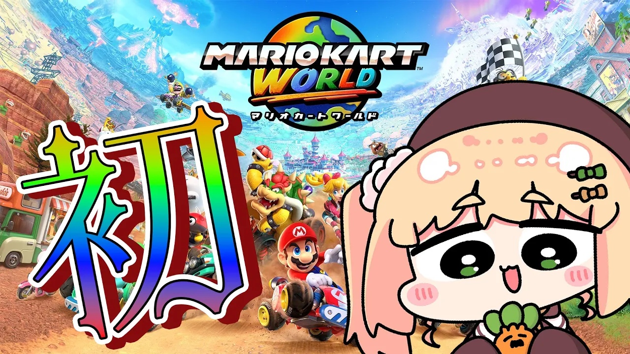 【Switch 2】マリカワールドで初走行！！！！！！！！！！！！！【 桃鈴ねね / hololive 】