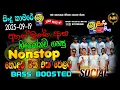 Download Lagu Shaa Fm Sindu Kamare Nonstop 2025 | Ebilipitiya Social Nonstop 2025 | Sindu Kamare Best Nonstop 2025