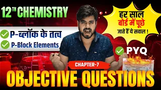 Class 12th Chemistry Chapter 7 Objective Question || P Block Elements Class 12 Objective Questions