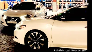 بسمتك يازين للفنان ميحد حمد 