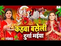 Download Lagu #न्यू परम्परिक माता रानी के भजन 🌺🌺| New Bhojpuri Devi Geet 2025 🌺🌺 भोजपुरी भक्ति परम्परिक पचरा
