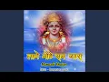 Hari Ra Gun Gaay Le Re