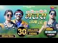 Download Lagu Gajara Lga ke | गजरा लगा के | Dani Verma \u0026 Jyoti Kanwar | Ashok Pandey \u0026 Akanksha Banjare | Cg Song