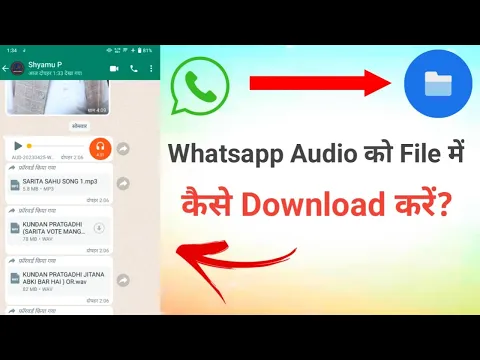 Download MP3 Whatsapp Audio Ko File Manager Me Kaise Download Kare || Whatsapp Audio To File