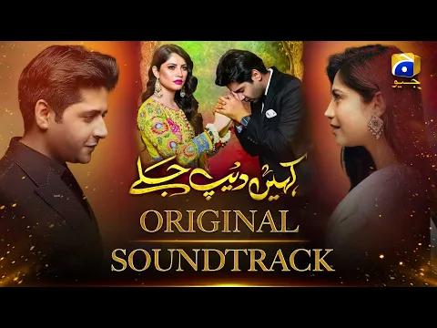 Download MP3 Kahin Deep Jalay [ Original Soundtrack ] Sahir Ali Bagga - Neelam Muneer | Imran Ashraf | Geo Music
