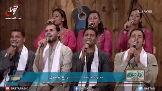 ترنيمة صوت يسوع جميل يشفي كل عليل المرنم صموئيل فاروق برنامج هانرنم تاني 