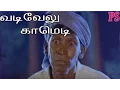 Download Lagu Vadivelu,Kumarimuthu,Venniradai Moorthy,Saravanan,Super Hit  H D Tamil Non Stop Best Comedy