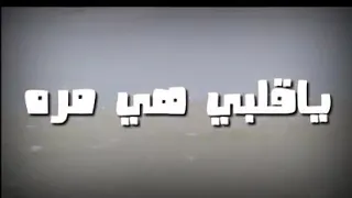 حالة واتس رائعة جدا جدا   رامي صبري   حبيبي الاولاني       دندنها