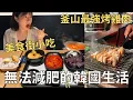 Download Lagu 好吃到不想分享的店‼️釜山居民的夏日生活⛱️百貨小吃街必吃什麼| Korea vlog