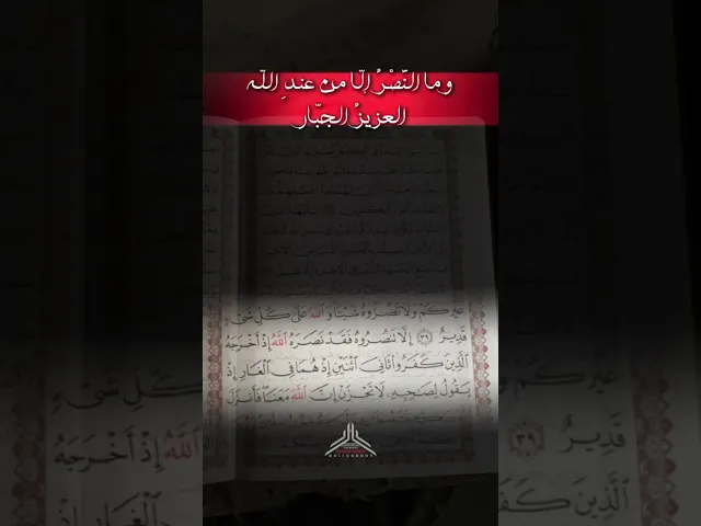 ⁣نحن شيعة علي بن ابي طالب عليه السلام !