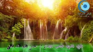 لتحصين الأطفال بالرقية الشرعية 