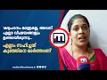 Download Lagu 'മദ്യപാനം മാത്രമല്ല, അവന് എല്ലാ വിഷയങ്ങളും ഉണ്ടായിരുന്നു.. കുഞ്ഞിനെ ഓർത്താണ് എല്ലാം സഹിച്ചത്'
