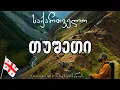 Download Lagu საქართველო: თუშური დღეობა • Tushetian Fest