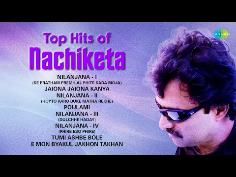 Download MP3 Top Hits of Nachiketa Chakraborty | Se Pratham Prem | Nilanjana | Tumi Ashbe Bole | বাংলা গান