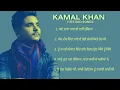 Lagu Kamal Khan Sad Songs | Hearttouching Punjabi Sad Songs | Kamal Khan Nonstop Sad Songs