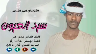 الفنان تاج السر الفرحني هندسه تصميم الدار حامدي 