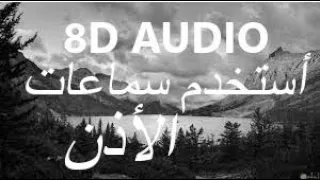 مهرجان خلصانة معاكو بشياكة   لو خايف روح نام   ثماني الأبعاد          دندنها
