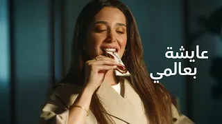 الاجتماع الوحيد الي له معنى اليوم  أنت مع شوكولاتة جالكسي  دندنها