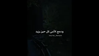 انشودة اتيتك يا خالقي باكيا حالات واتس اب 