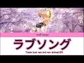 Download Lagu Manaka Iwami  （Love Song） Tada kun wa koi wo shinai ED