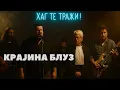 Download Lagu KRAJINA BLUZ: Mitraljez #srpskisvet