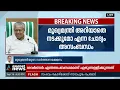 'എന്താണ് ഉദ്ദേശം ?, സംഘടനകളുടെ പ്രവര്‍ത്തനം നിരോധിക്കാമെന്നോ ' Pinarayi vijayan | Governor